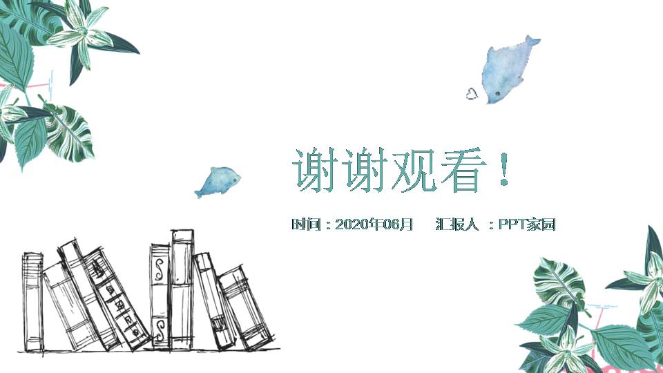 时尚简约大气开题报告ppt模板百度网盘