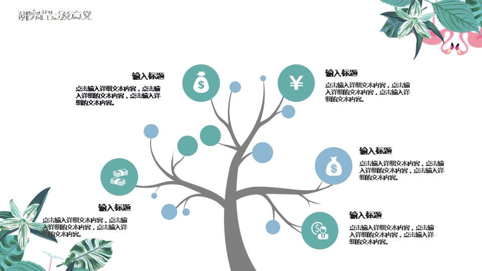 时尚简约大气开题报告ppt模板百度网盘