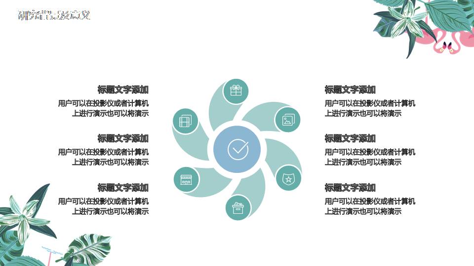 时尚简约大气开题报告ppt模板百度网盘