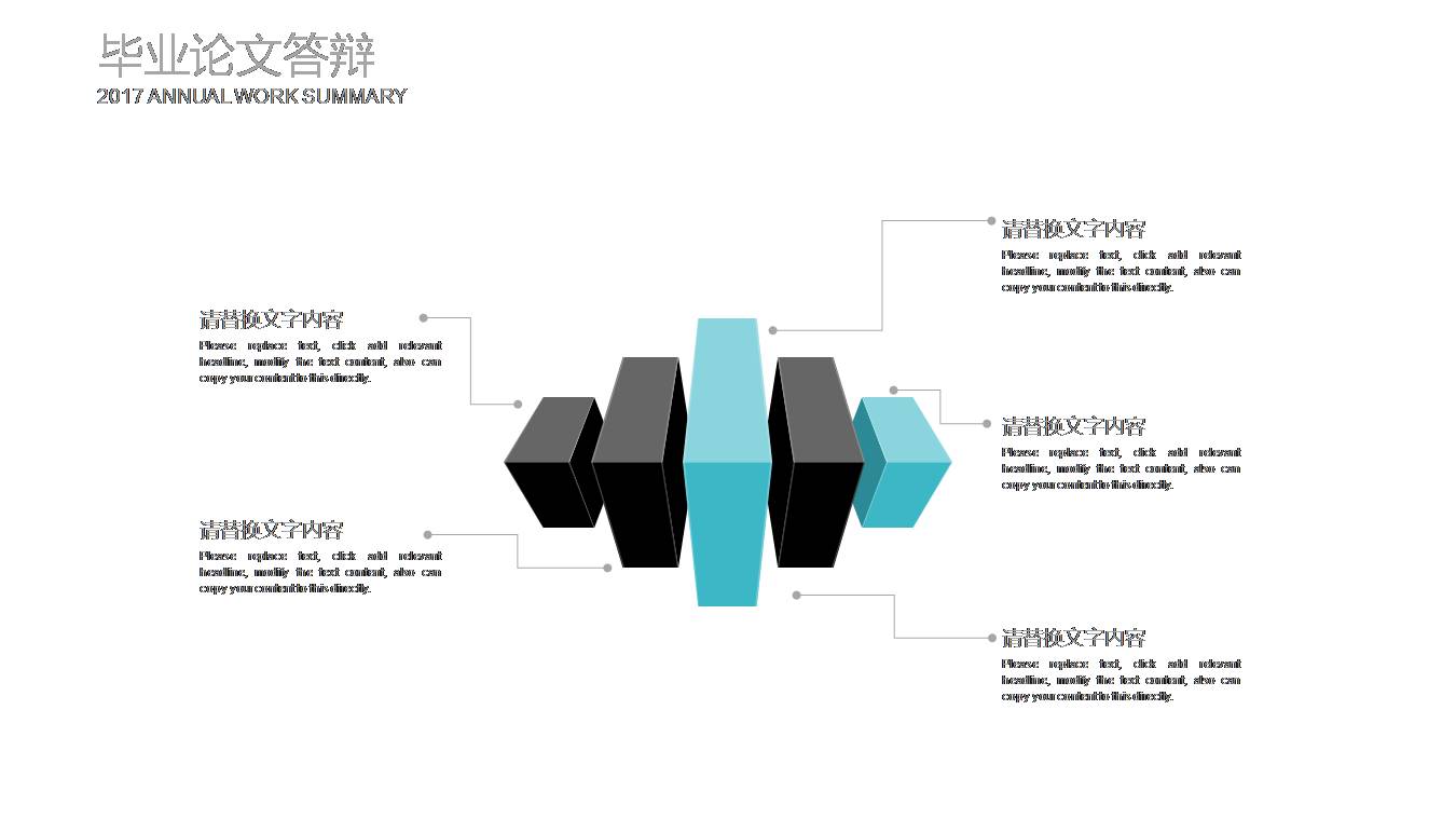 时尚简约清新毕业论文开题报告ppt模板百度云