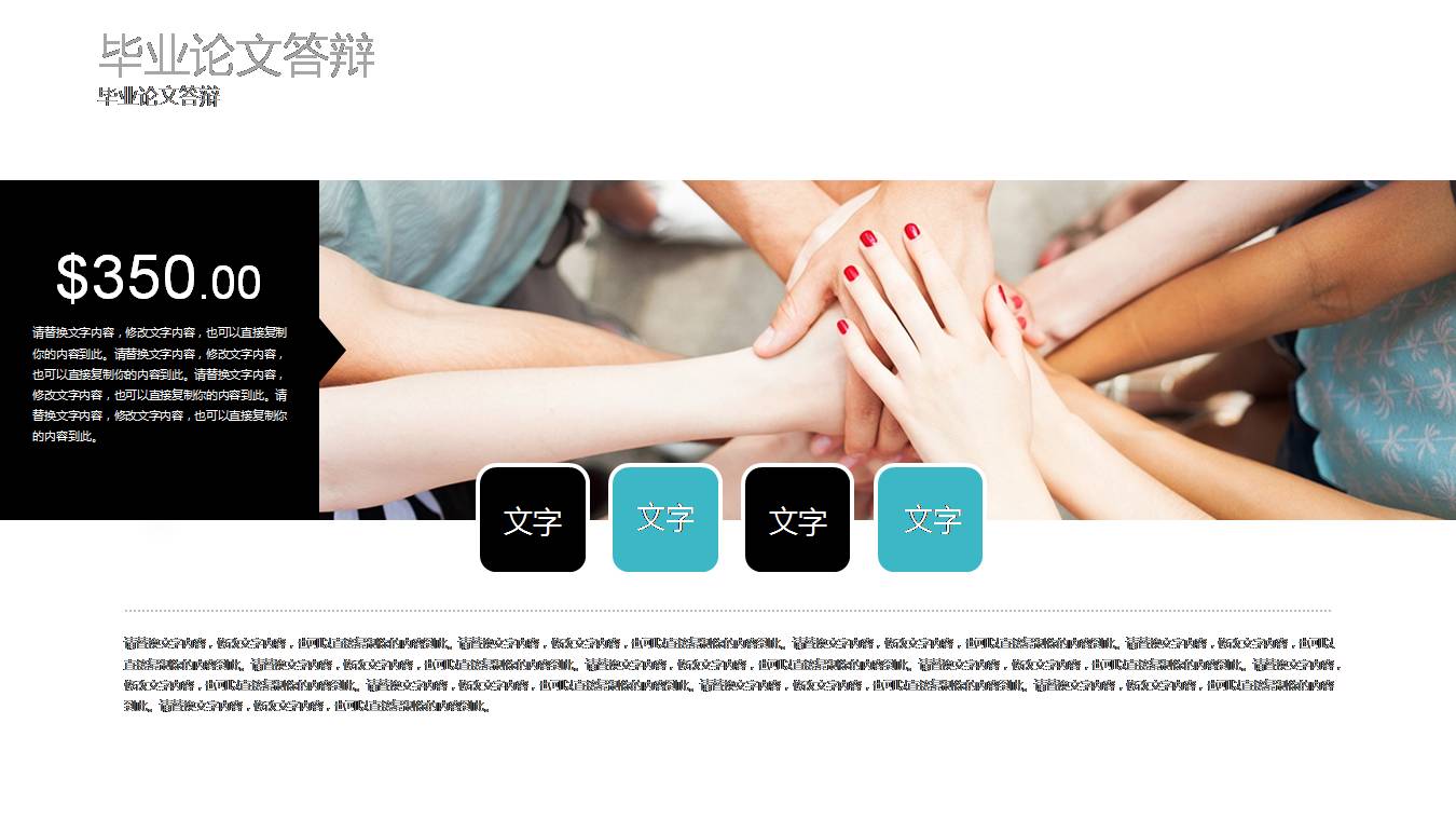 时尚简约清新毕业论文开题报告ppt模板百度云