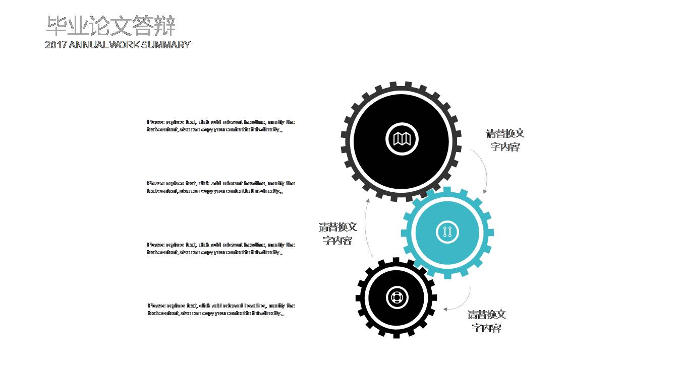 时尚简约清新毕业论文开题报告ppt模板百度云