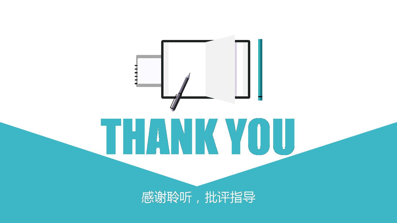 时尚简约清新毕业论文开题报告ppt模板百度云