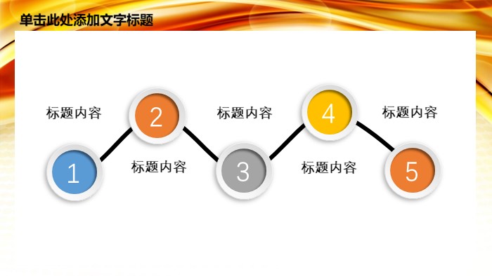 清新简洁大气招商主管竞岗ppt模板