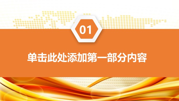 清新简洁大气招商主管竞岗ppt模板