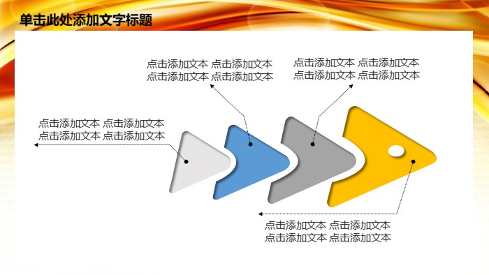 清新简洁大气招商主管竞岗ppt模板