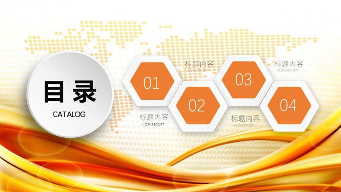 清新简洁大气招商主管竞岗ppt模板