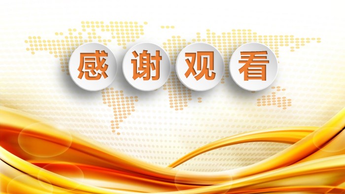 清新简洁大气招商主管竞岗ppt模板