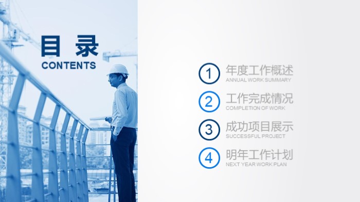 清新简洁大气行政主管竞岗ppt模板