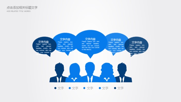 清新简洁大气行政主管竞岗ppt模板