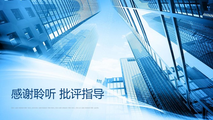 清新简洁大气行政主管竞岗ppt模板