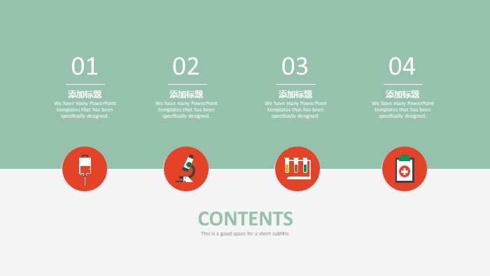 清新大气时尚证券公司晨会ppt模板