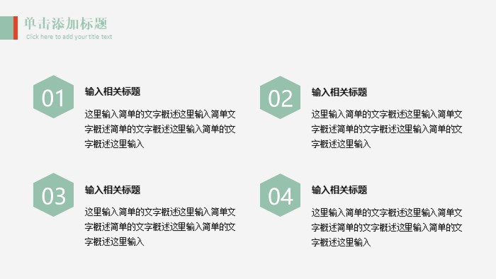 清新大气时尚证券公司晨会ppt模板