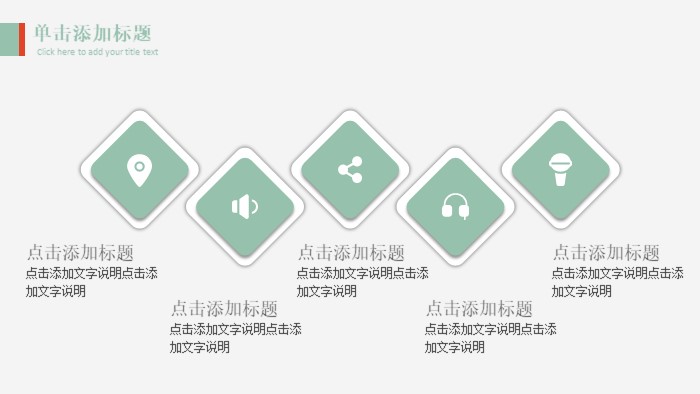 清新大气时尚证券公司晨会ppt模板