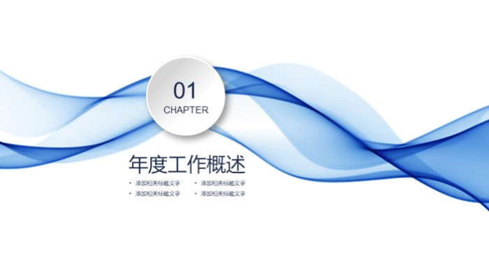 简洁大气清新大学毕业设计答辩ppt模板