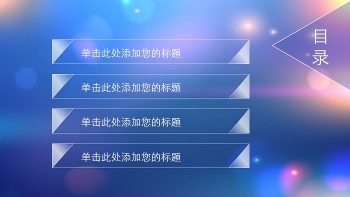 清新大气时尚服装毕业设计ppt模板