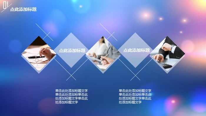 清新大气时尚服装毕业设计ppt模板