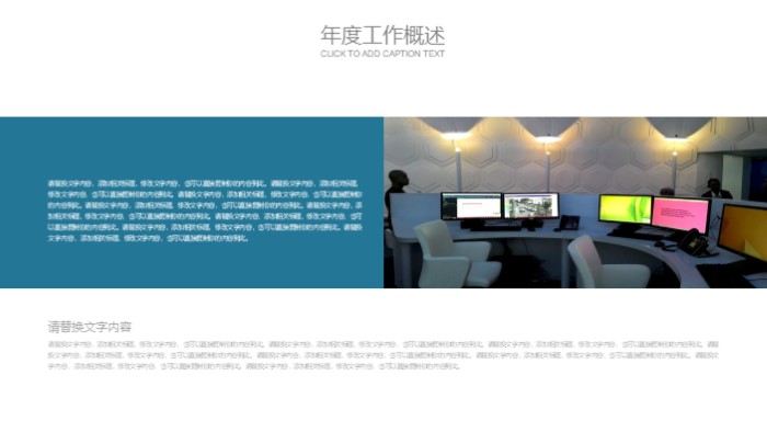 清新简洁时尚软件开发转正ppt模板