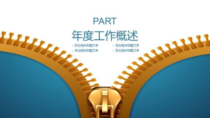 清新简洁时尚软件开发转正ppt模板