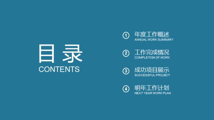 清新简洁时尚软件开发转正ppt模板