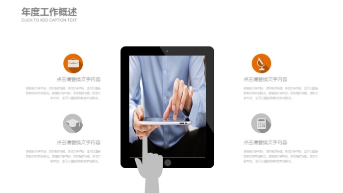 简洁清新大气运营转正答辩ppt模板