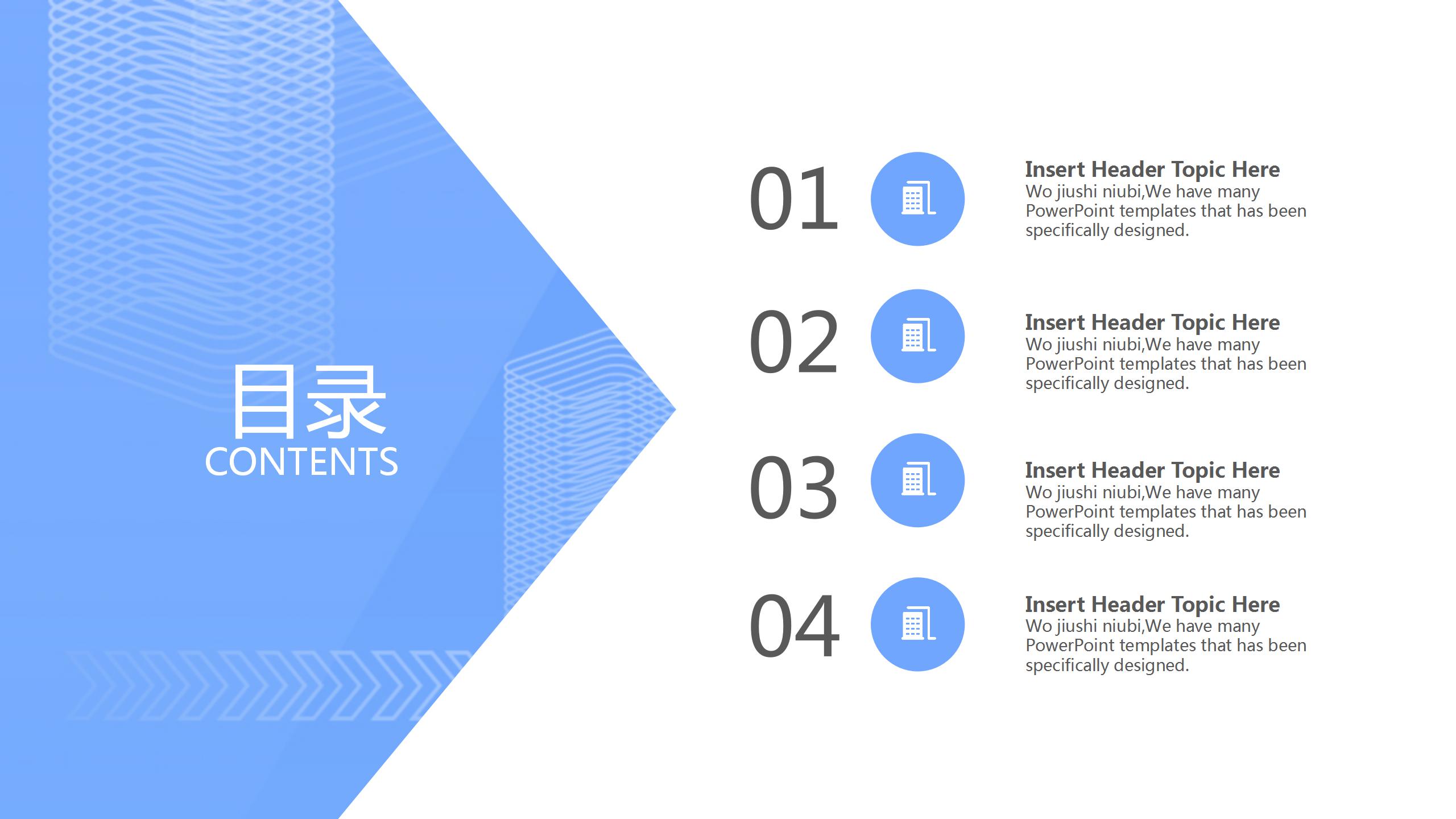 金币渐变蓝商务计划书ppt模板