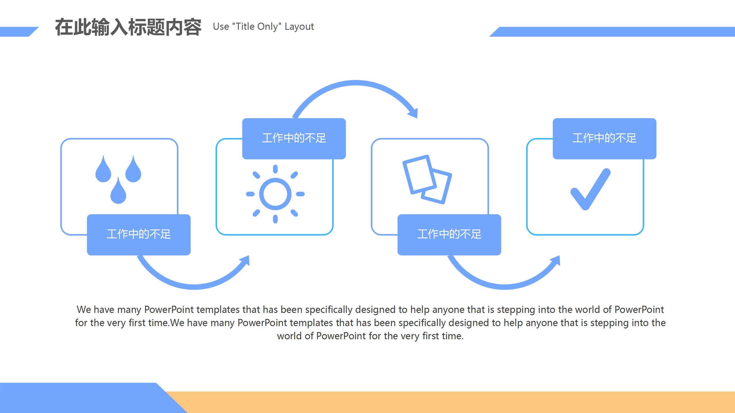 金币渐变蓝商务计划书ppt模板