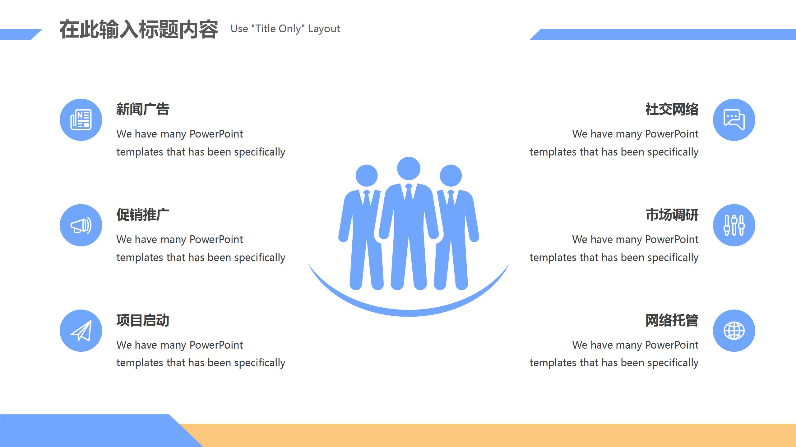 金币渐变蓝商务计划书ppt模板