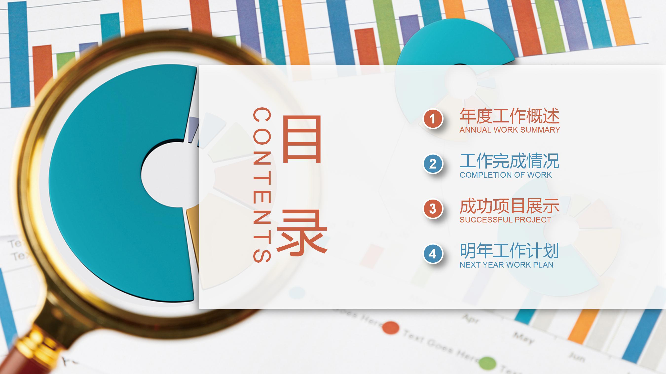 彩色创意财务季度报表PPT模板