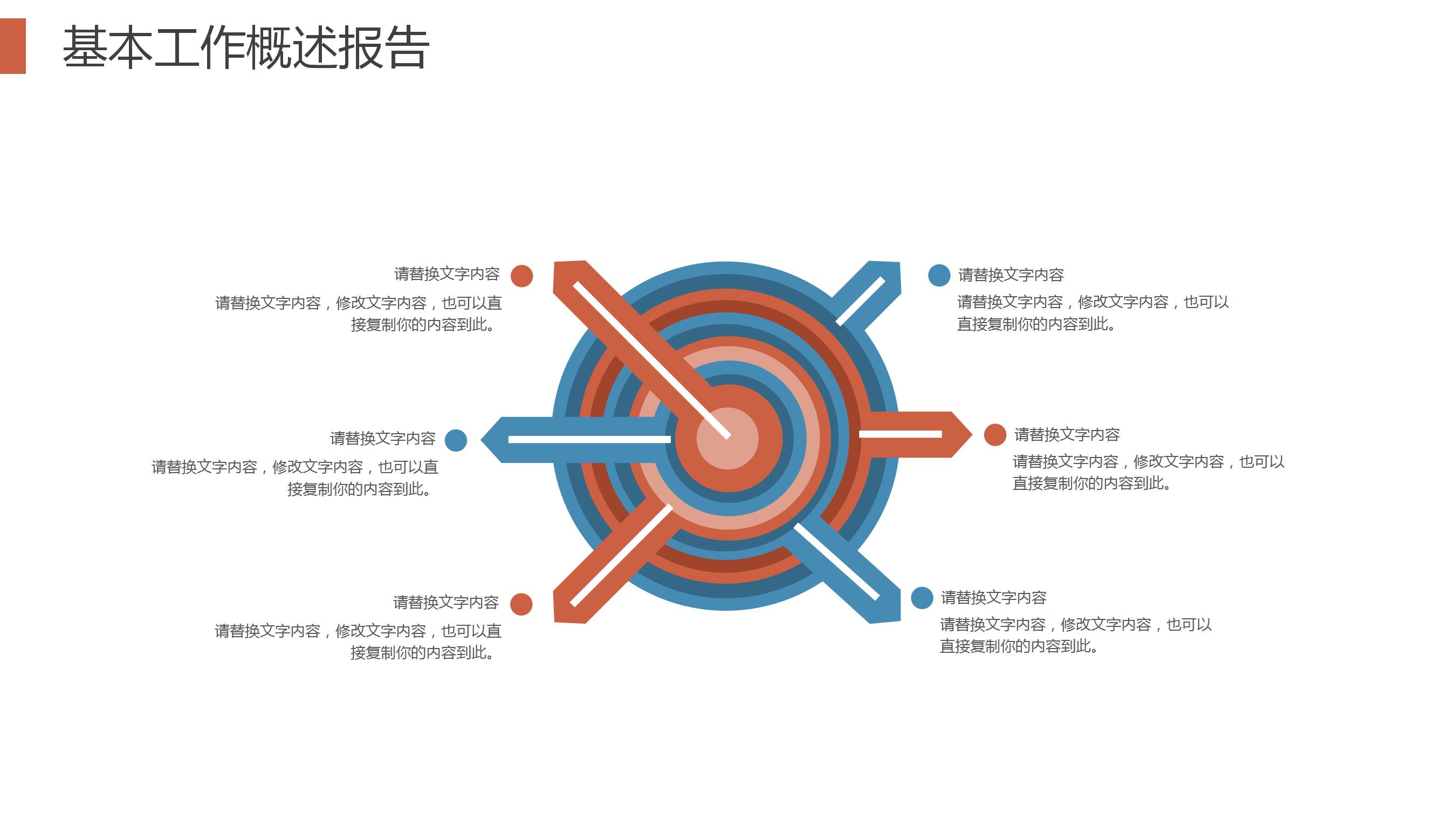 彩色创意财务季度报表PPT模板