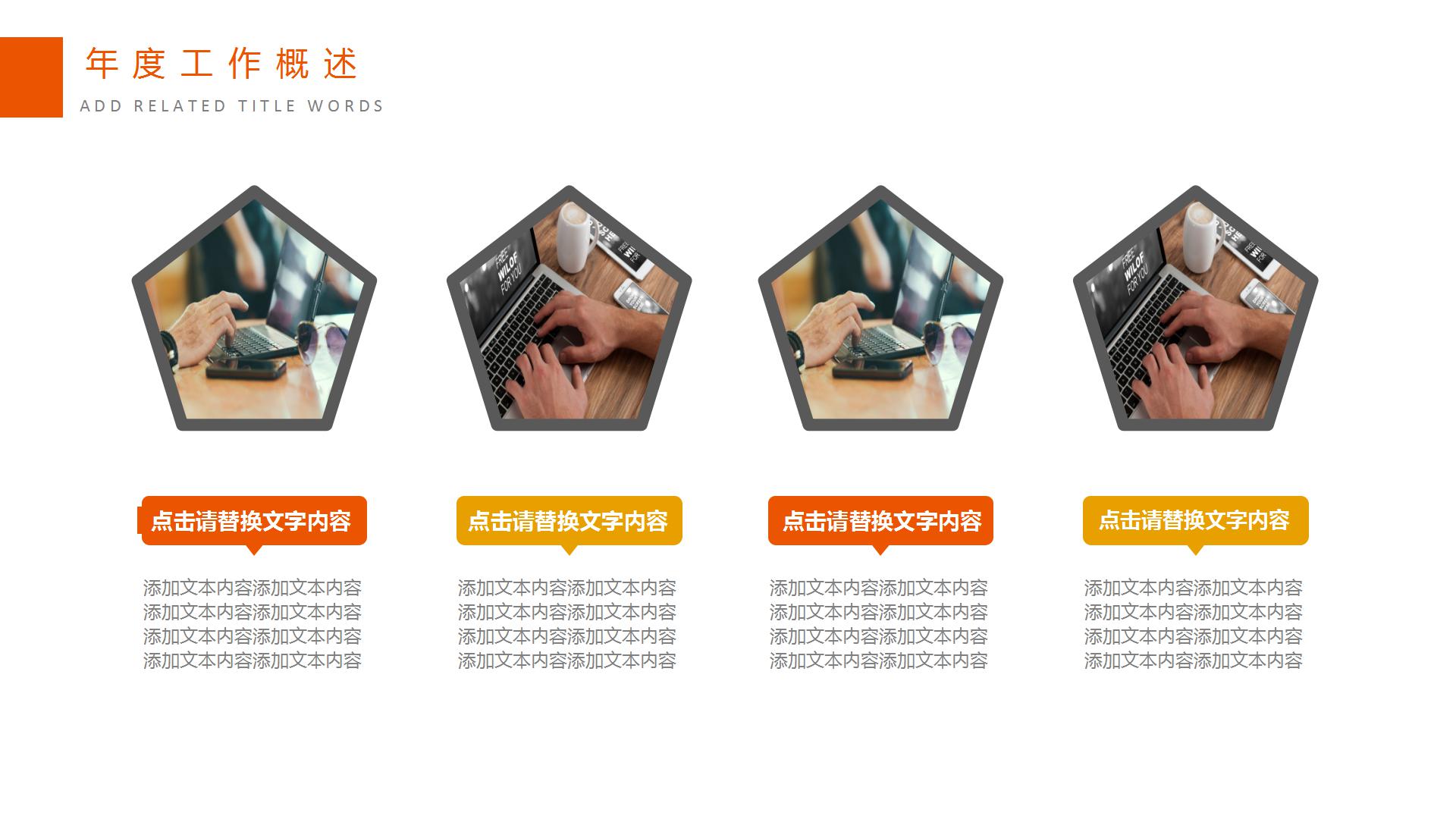 时尚商务金融理财财务汇报PPT模板