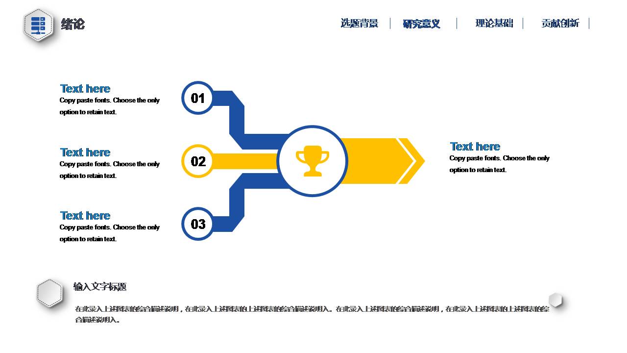 时尚简约大气人文学科硕士论文答辩ppt模板