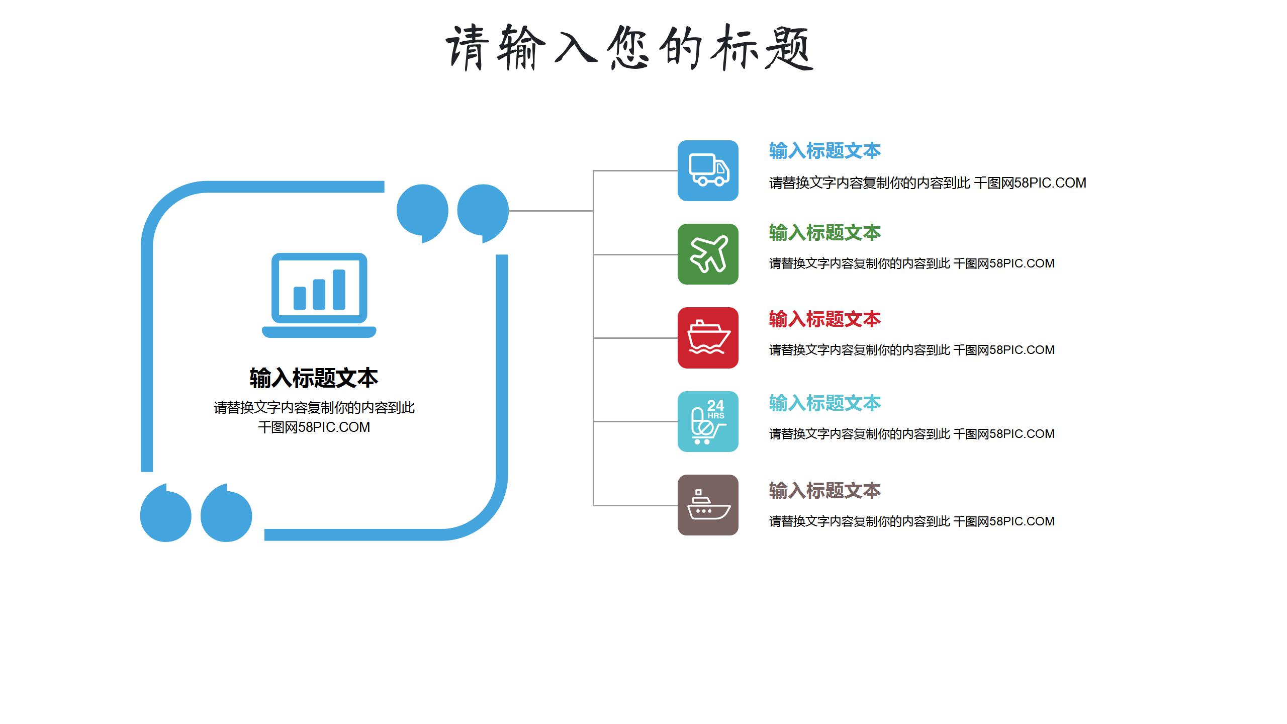 小清新中国风述职报告ppt模板