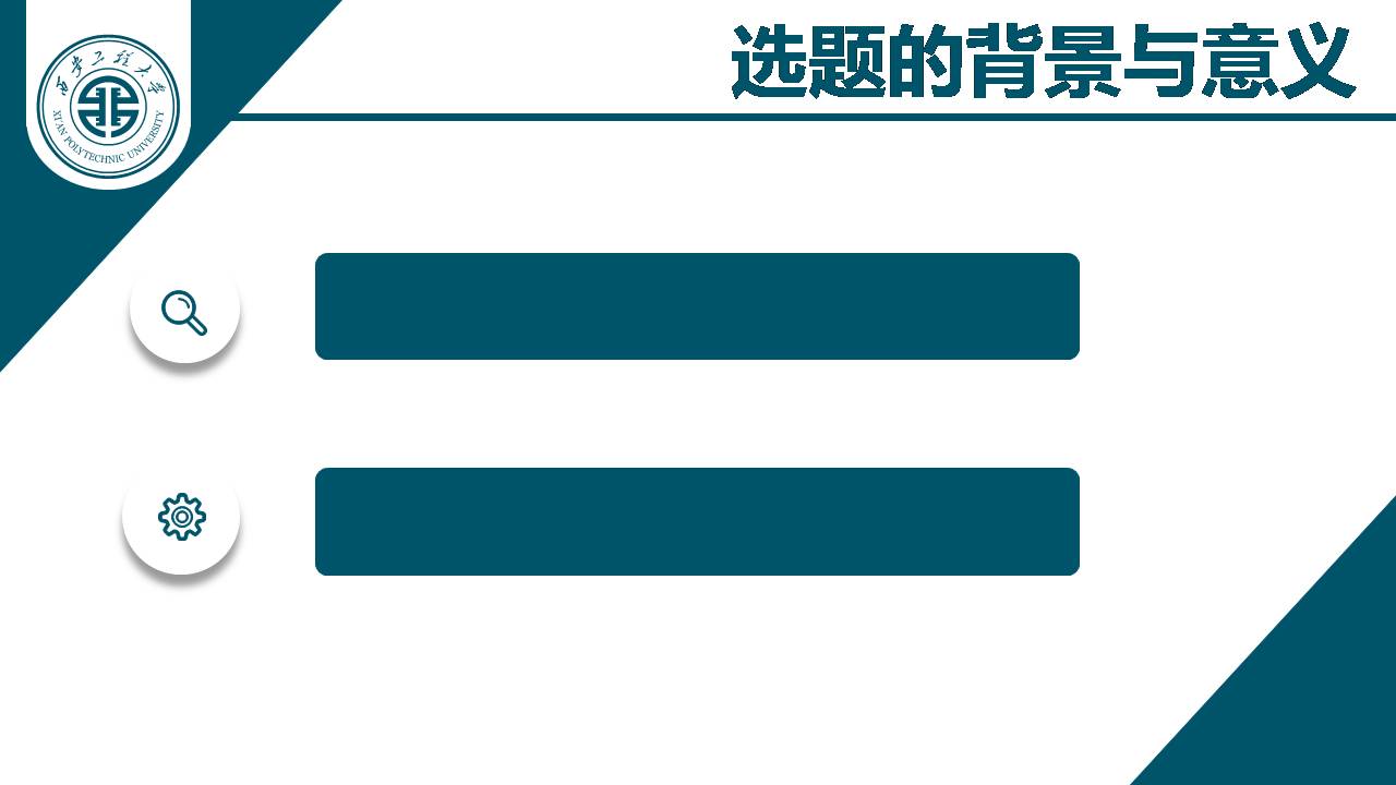 时尚简约大气优秀硕士论文ppt模板