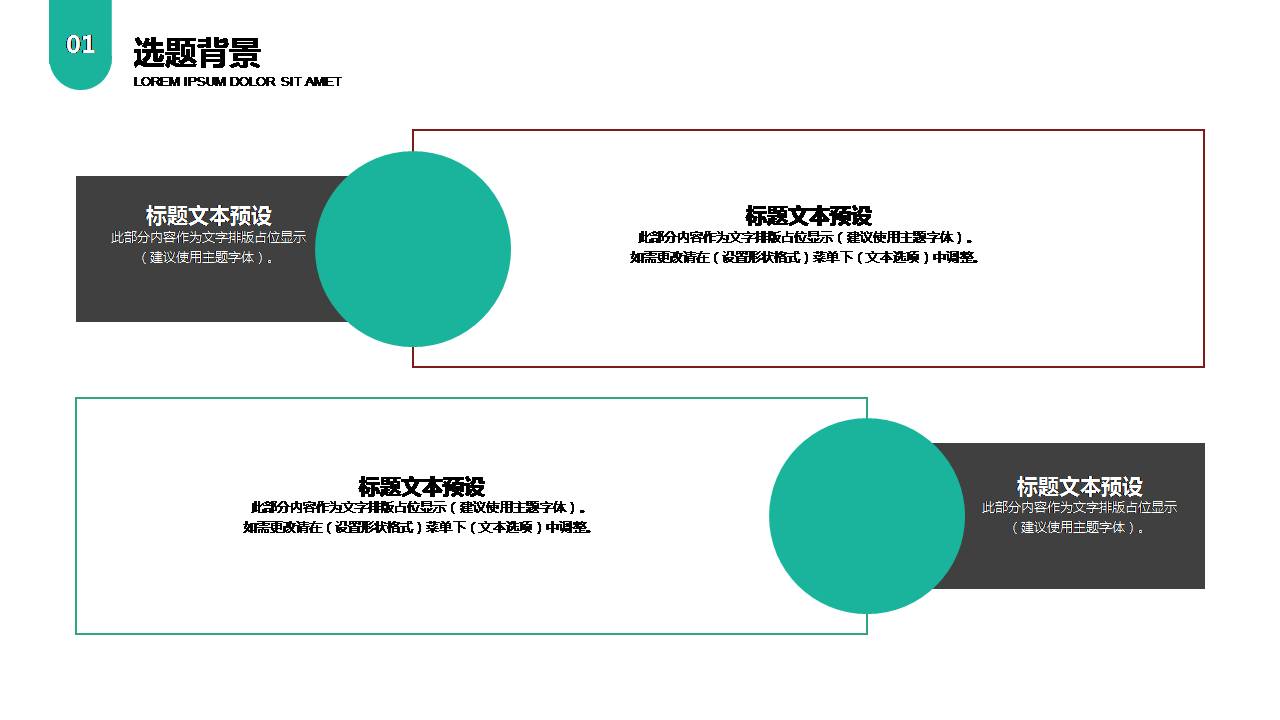 时尚简约大气硕士论文ppt模板范文