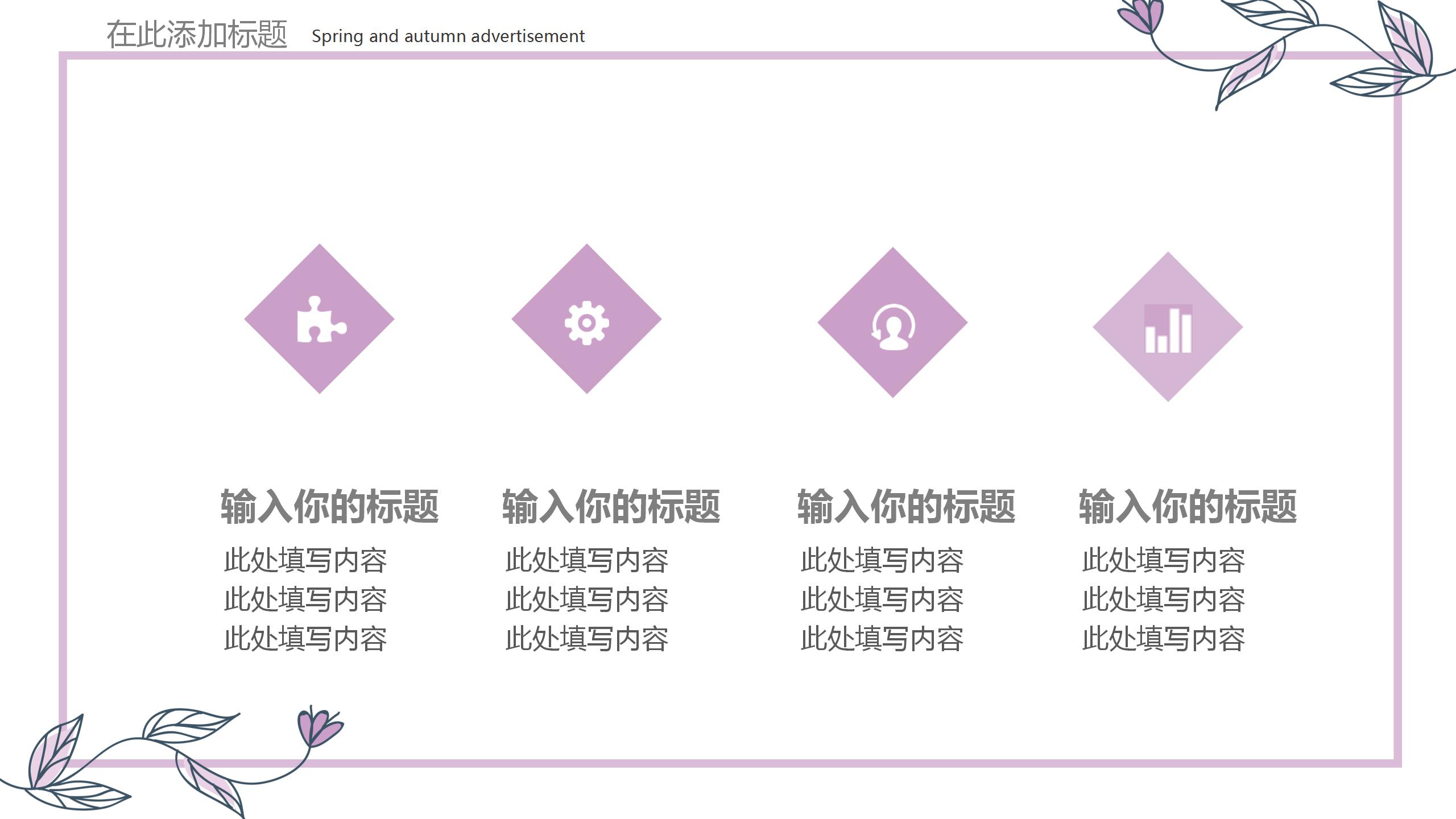 淡雅小清新年末述职报告ppt模板