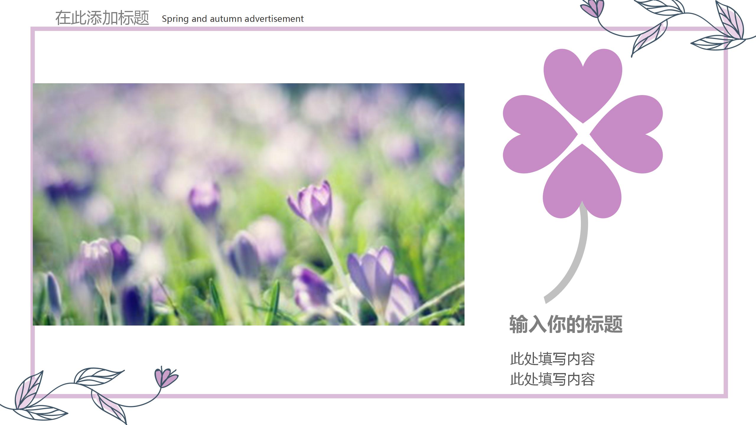 淡雅小清新年末述职报告ppt模板