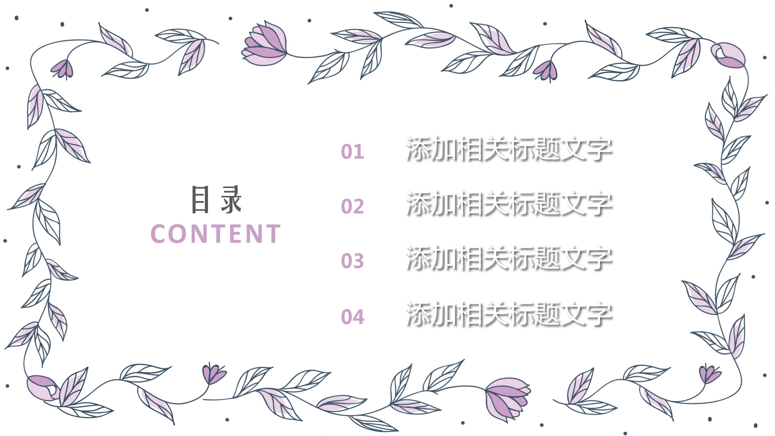 淡雅小清新年末述职报告ppt模板