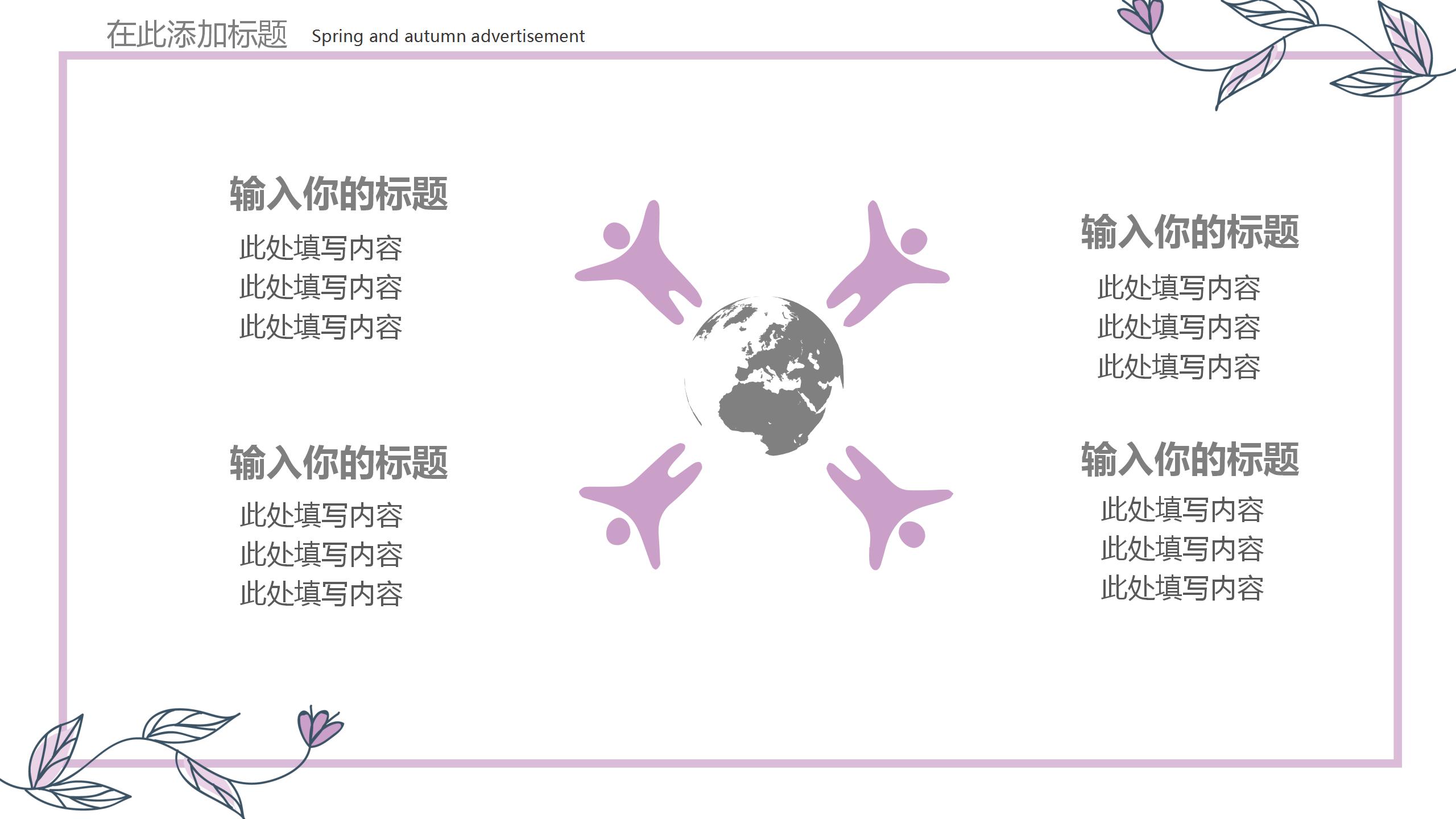 淡雅小清新年末述职报告ppt模板