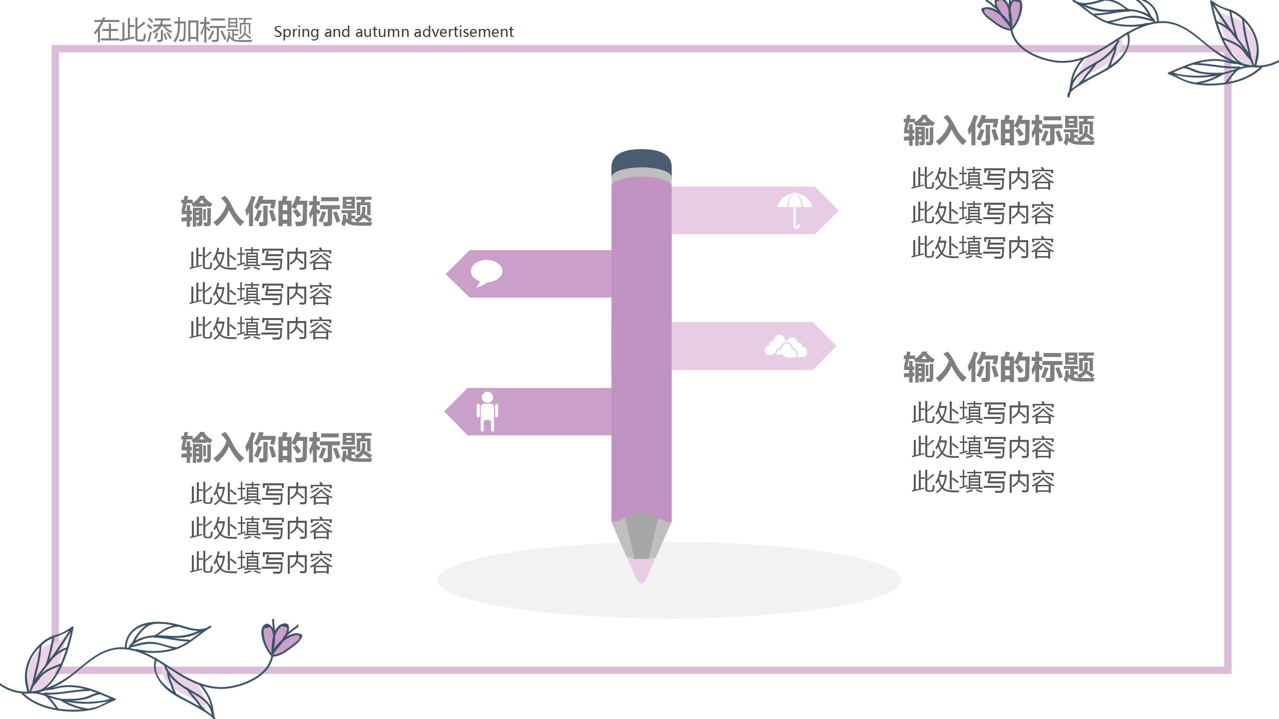 淡雅小清新年末述职报告ppt模板