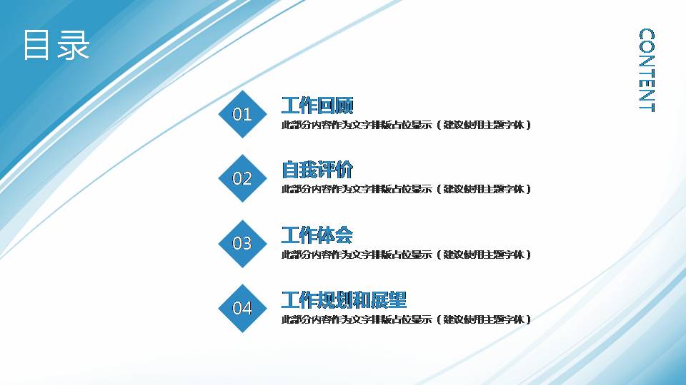 时尚简约大气ppt模板简约淡蓝色工作计划
