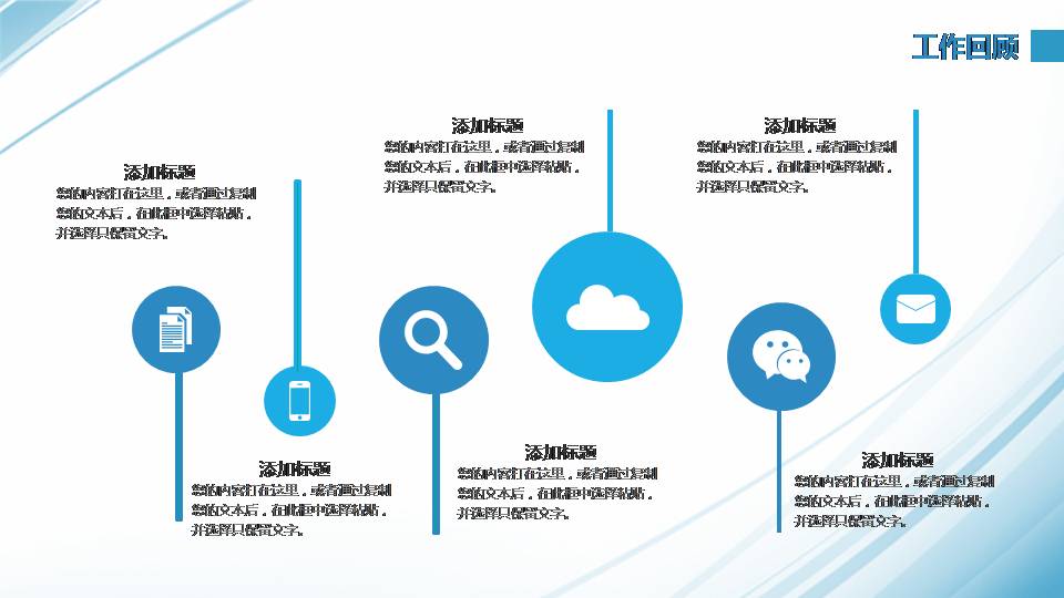 时尚简约大气ppt模板简约淡蓝色工作计划