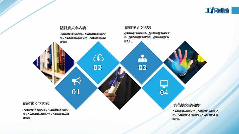 时尚简约大气ppt模板简约淡蓝色工作计划