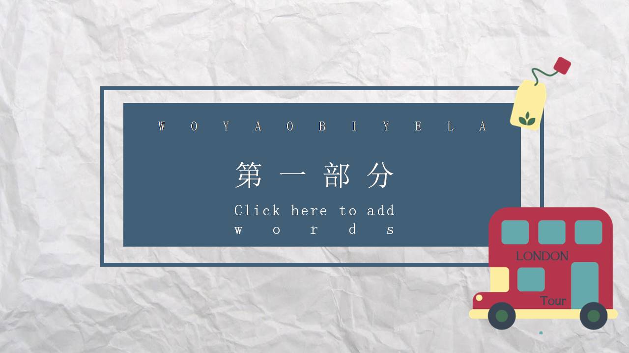 时尚简约大气淡蓝色通用ppt模板