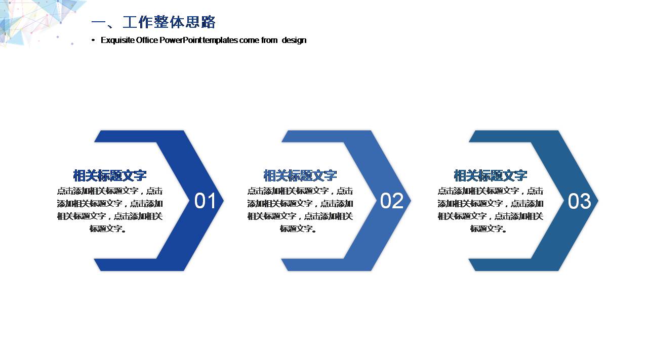 时尚简约大气ppt模板简约淡蓝色工作计划