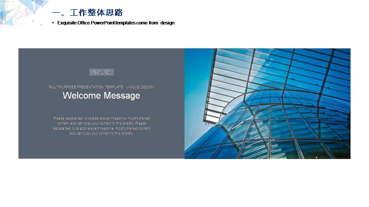 时尚简约大气ppt模板简约淡蓝色工作计划