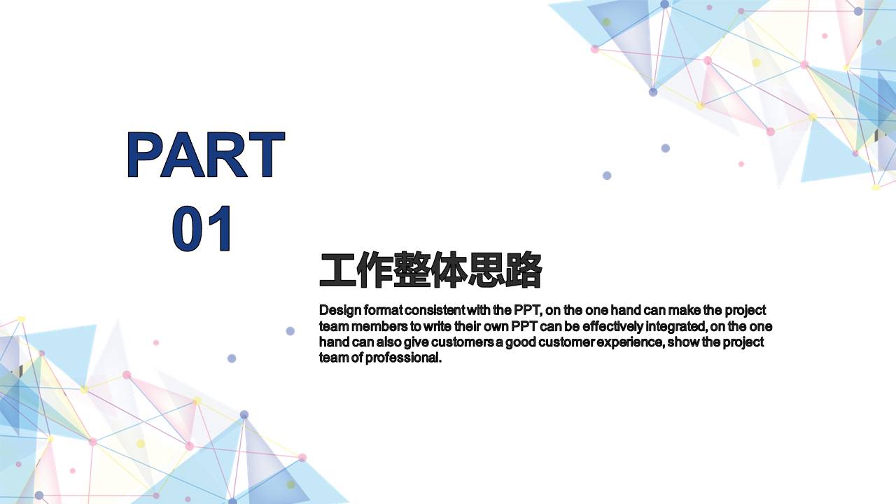 时尚简约大气ppt模板简约淡蓝色工作计划