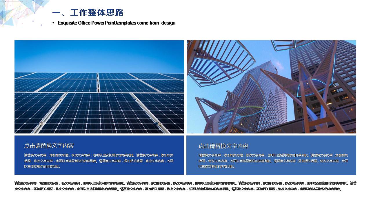 时尚简约大气ppt模板简约淡蓝色工作计划