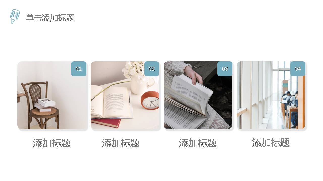 时尚简约大气ppt纯淡蓝色背景图片辩论赛大全