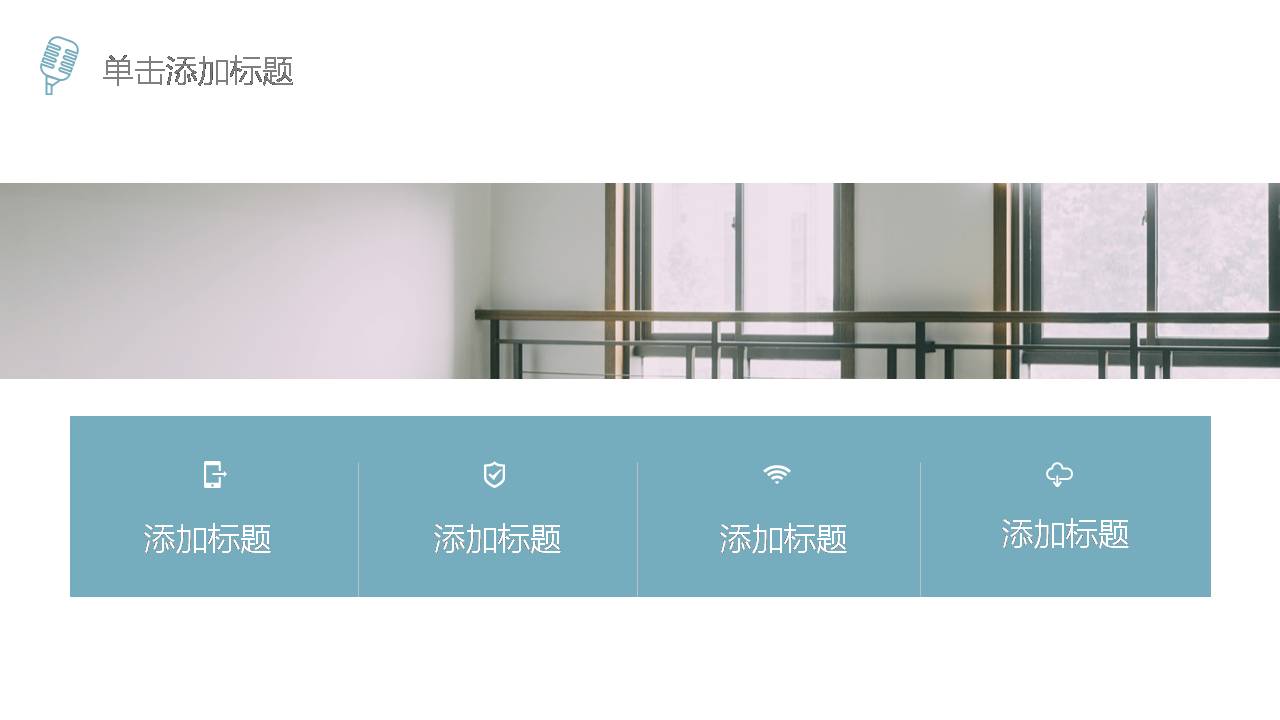 时尚简约大气ppt纯淡蓝色背景图片辩论赛大全